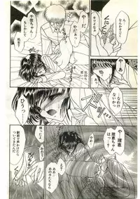 COMIC Papipo Gaiden 1998-03