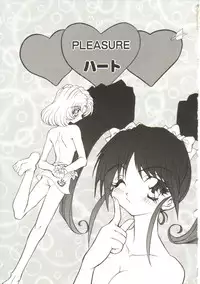 [MARO] Sadist wa Nemuranai