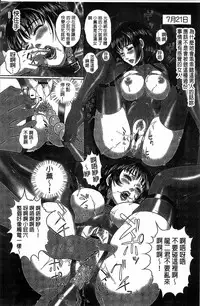 [MON-MON] Koyoi, Tsuma ga Sarasarete… [Chinese]