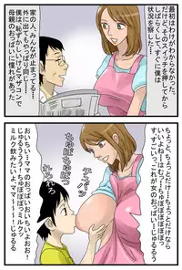 [Amatoro Bow] Jikan ga Tomaru Switch ZZZZ ~Boku no Mama wa Onahole Hen~