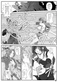 (C73) [Ruki Ruki EXISS (Fumizuki Misoka)] FF Nabu II (Final Fantasy VII)