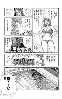 [Inui Haruka] Nousatsu! Panty Kyoushi Ranmaru 2