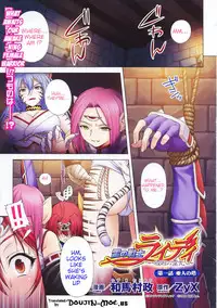 [Kazuma Muramasa] Lightning Warrior Raidy - Evil Purifying Lightning [English] {doujin-moe.us}