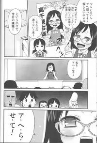 (C82) [Studio Tar (Kyouichirou)] ChihoKatsu! (gakkatsu!)