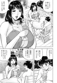 [Jamming] Boku Gentei Bakunyuu Harem ❤