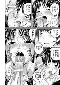 Comic PLUM 2010-10 Vol.17 [Digital]