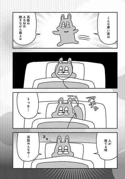 COMIC Anthurium 2020-02