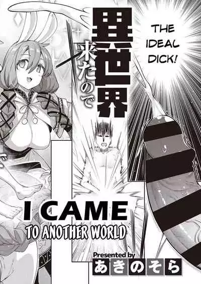 [Akino Sora] Isekai Kita node Sukebe Skill de Zenryoku Ouka Shiyou to Omou | I Came to Another World, So I Think I'm Gonna Enjoy My Sex Skills to the Fullest! (COMIC ExE 28) [English] [Hentai_Doctor] [Digital]