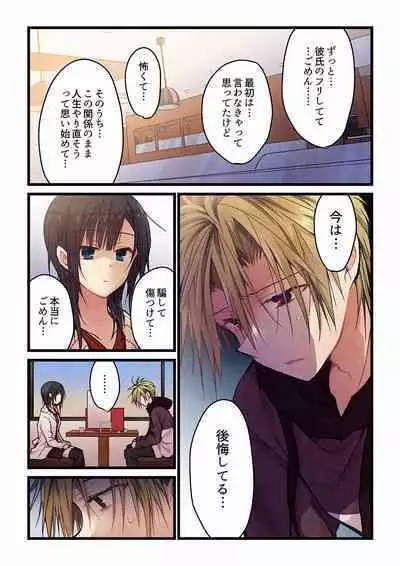 Even if you call it love 01-23