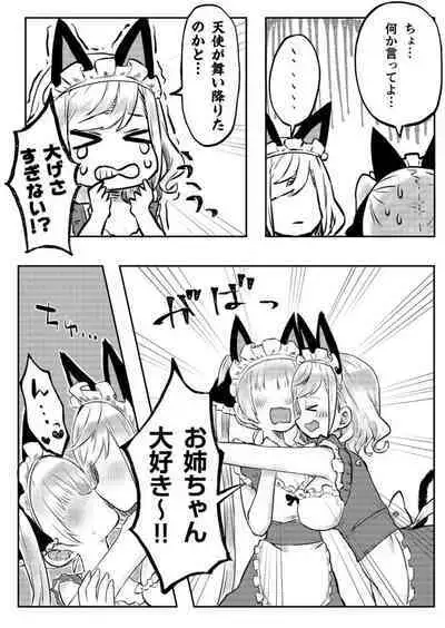 [LIN] Futago Shimai-chan no Yuri Seikatsu 1-9 [Digital]