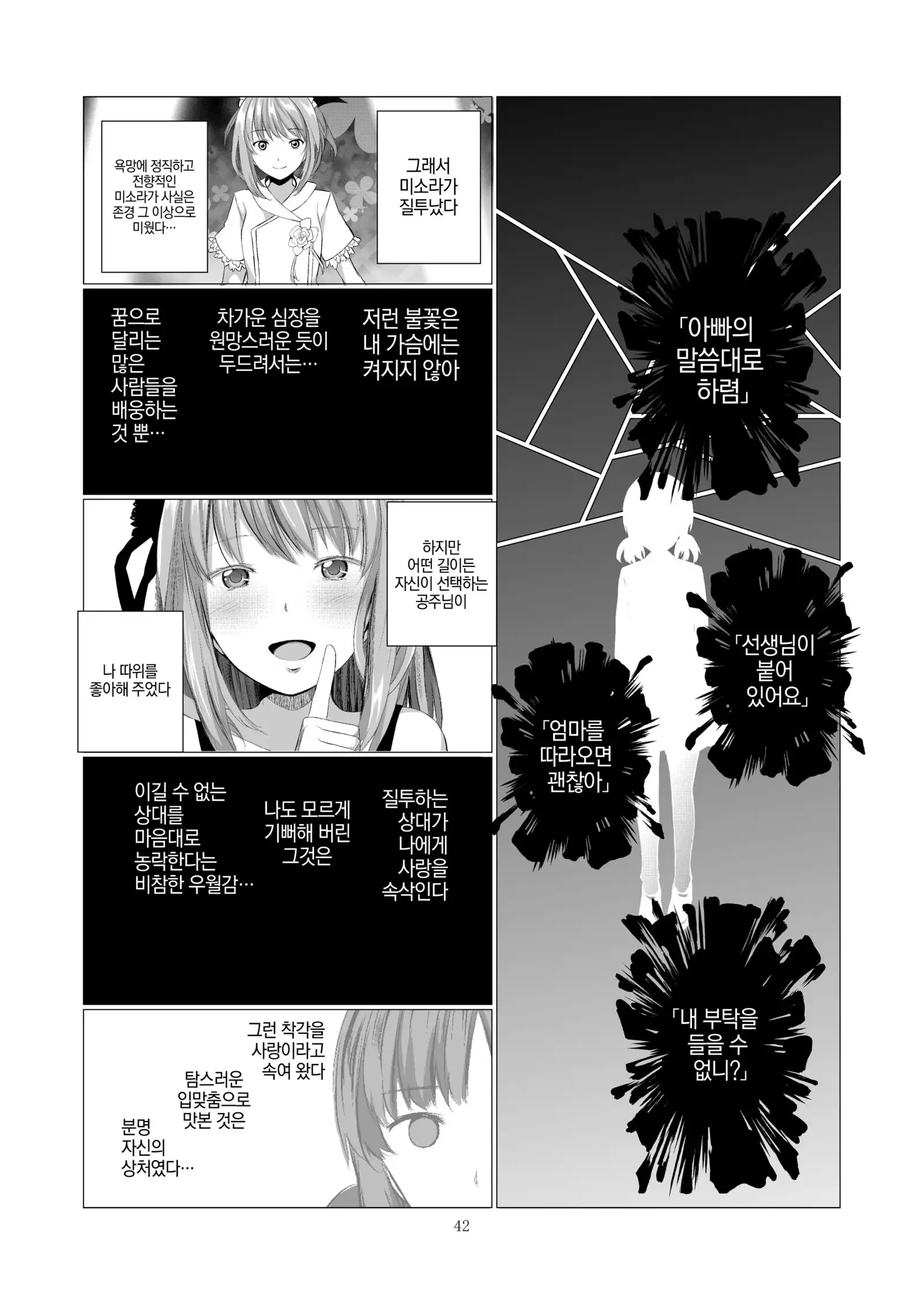 STAKEHOLDER | 이해관계자