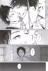 (Kyojin no Shitsukekata 3) [RG* (Ayane)] Hypnos no Musuko-tachi -Kouhen- (Shingeki no Kyojin)