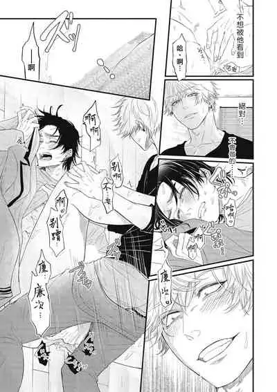 pop one's cherry Vol. 1-6