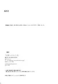 [Kuronisiki (Takaharu)] Hotetta Karada (Kantai Collection -KanColle-) [Digital]