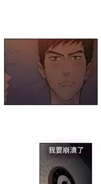 H-MATE 爱上男闺蜜【 chinese】中文 ch1-20