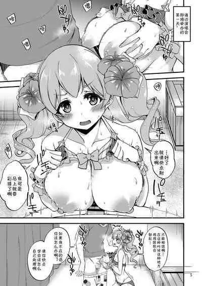 [Ryuukakusan Nodoame (Gokubuto Mayuge)] Tsumugi Make Heroine Move!! 07 (Princess Connect! Re:Dive) [Chinese] [blacksun30单推全员]