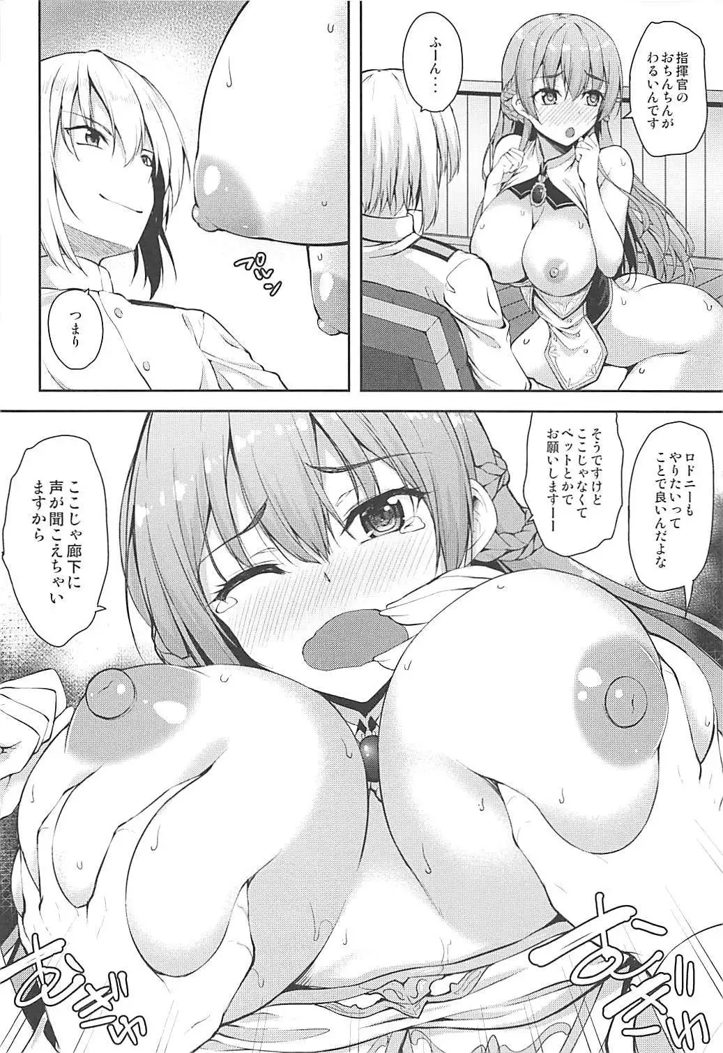 Royal to Tea Time ni Itashimashou