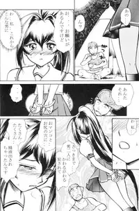 (C68) [Studio SKB (Ayasaka Mitsune)] Namida Tsuki Roku (Kimi ga Nozomu Eien)