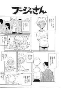 [Dowman Sayman] Zoku Seihonnou to Suibakusen