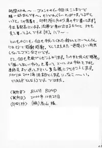 (CR28) [Blue Blood's (BLUE BLOOD)] BLUE BLOOD'S Vol.6