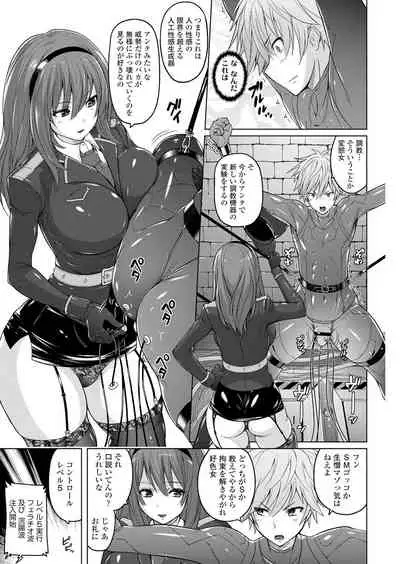 Pants-jou no Mono o Haita Mama Shugi