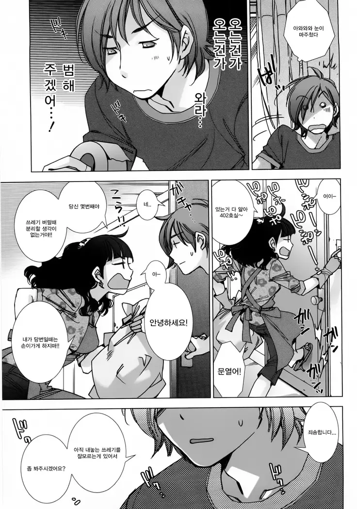 Momoiro Haikibutsu <Waka Oku-sama wa Aru Asa Totsuzen ni> | 도색폐기물