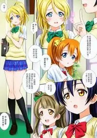 (C90) [Kamogawaya (Kamogawa Tanuki)] LoveHala! Love Halation! Ver.E&N (Love Live!) [Chinese] [网上打飞机个人汉化]
