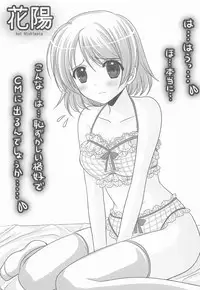 (C85) [JOKER TYPE, Snow Ring (Nishimata Aoi, Shirahane Nao)] Cutie Panther (Love Live!)