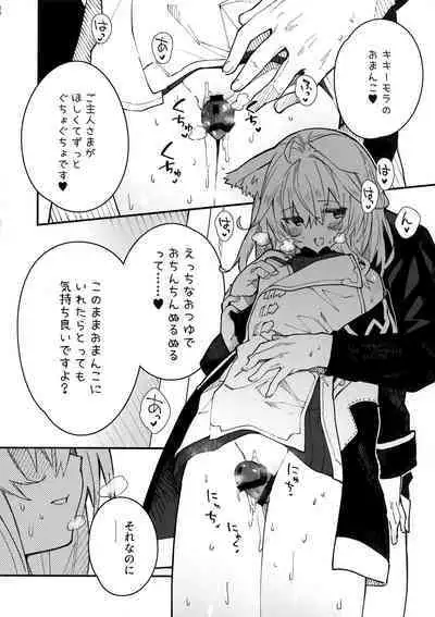 (C100) [Dot Eito (Sawayaka Samehada)] Kemomimi Maid to Ichaicha Suru Hon 3 Satsume