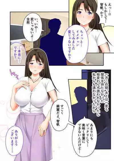 [BENETTY] Bijo to Injuu Vol. 9 ~Hitozuma Share SEX!! Otto Igai to Musubu Saijoukyuu Kairaku~ "FetiColle! Series"