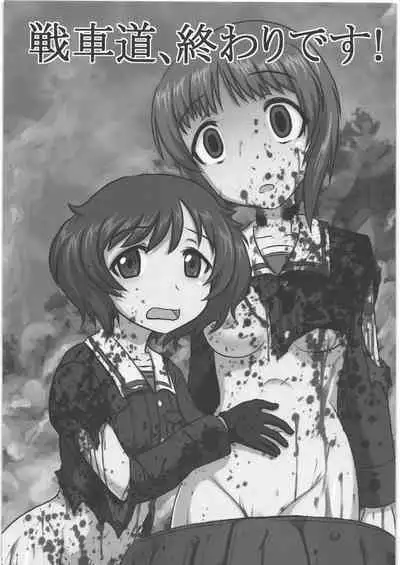 (C87) [Uzigaya (Uziga Waita)] Dokudoku REVIVAL & PANZER (Various)