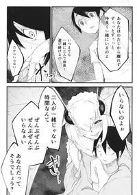 (C86) [Sakekan Memorial (SOLOPIPB)] Shiragasane