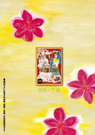 Gesu Otoko ni Han rarete Nikutsubo Ochi Vol.6