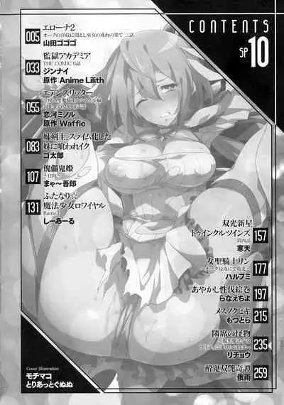 Kukkoro Heroines SP10