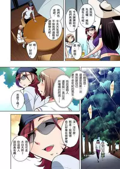 Zetsumetsu Kigu Danshi ~ Boku no Kokan ga Nerawa reru Wake | 瀕臨絕種的男子～所有人都在覬覦我的小弟弟 Ch.1-13