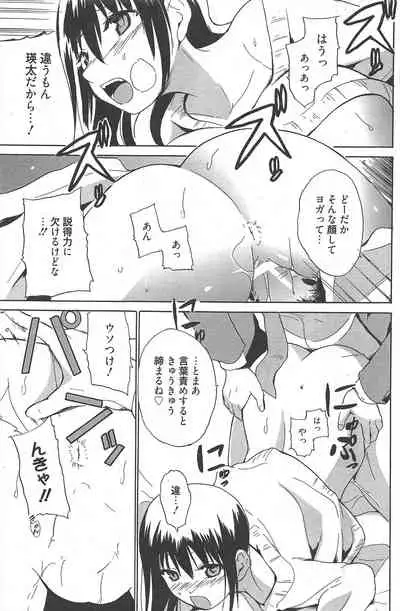 Manga Bangaichi 2011-02