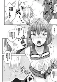 [Nanase Mizuho] Oyomesan wa Maou!? Ch. 1-4 [Chinese] [無邪気漢化組]