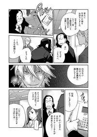 COMIC Megastore DEEP Vol. 3 [Digital]