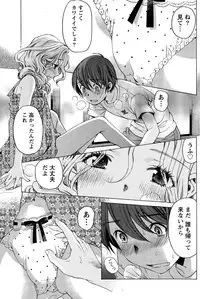 [Kobayashi Takumi] Crystal Days Ch. 1-12