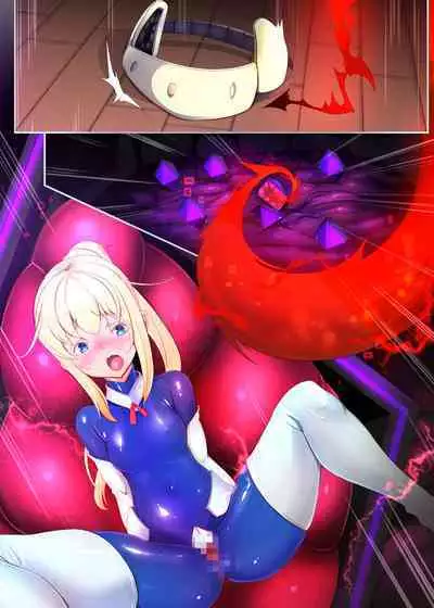 囚われたアナタが人外女体化してエネルギーを吸われつづけるまんが