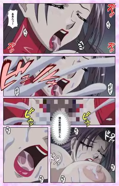 Midara no Houteishiki - The Equation of the Immoral Kanzenban