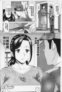 [Kagura Yutakamaru] Yokunyuu Milf Time | 欲乳熟女時刻 [Chinese]