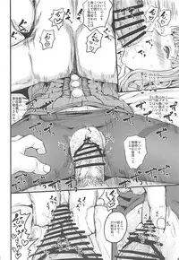 (C93) [Kuma no Mori (Kumataro)] WHITE FESTIVAL (Kantai Collection -KanColle-)