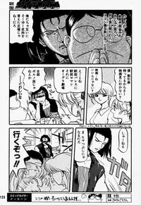 [Rikudoukan (Rikudou Koushi)] Daitenjin Kanpekihan (Excel Saga)