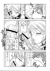 (Comic Castle 2005) [Toraya (Itoyoko)] Kore ga Kichiku na Goshujinsama 2 (He Is My Master)