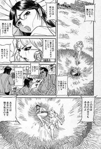 COMIC MUJIN 2003-12