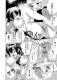 COMIC Magnum Vol. 52