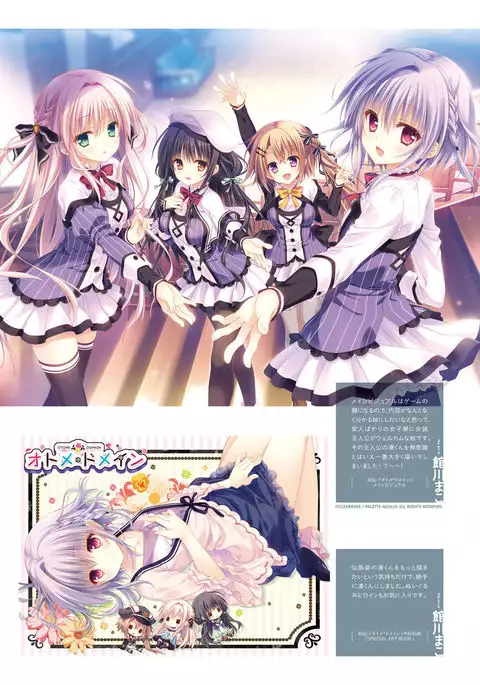 Dengeki Moeoh 2017-08