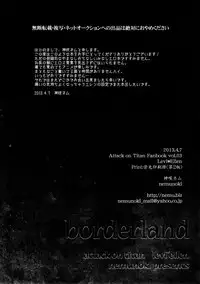 [Nemu no ki (Kanzaki Nemu)] borderland (Shingeki No Kyojin)