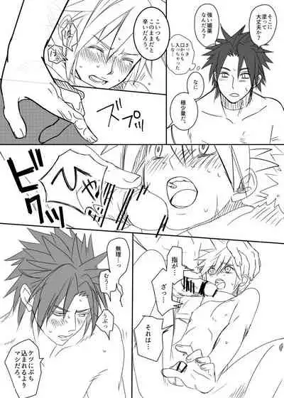 Uke Cloud Threesome manga